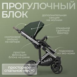 Модульная коляска BubaGO Rosano 3в1