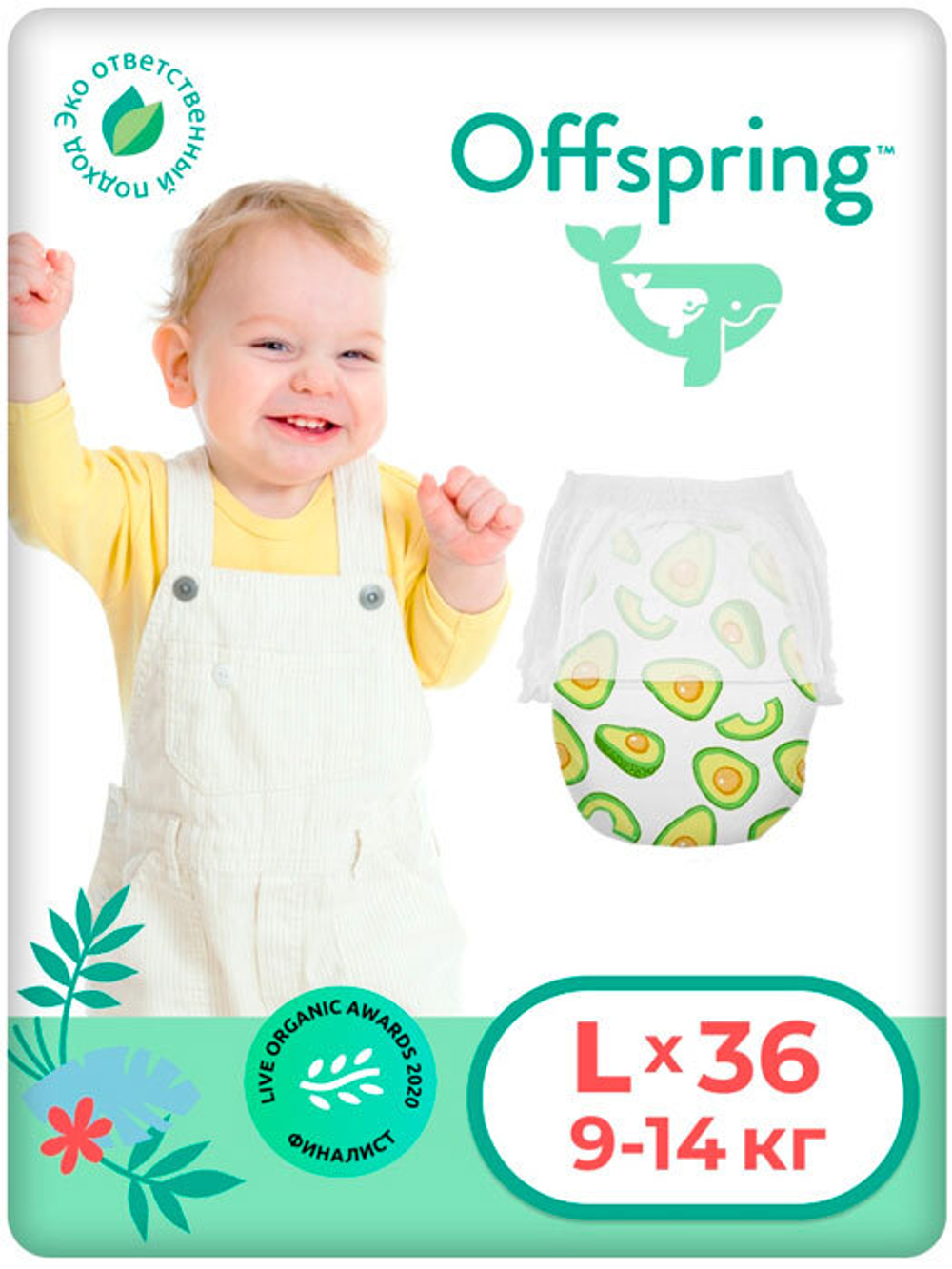 Трусики  Offspring  L 9-14кг (Авокадо) 36штуки.