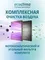 Настенная сплит-система Ecoclima ECW/I-HE18/BB-4R2 + EC/I-HE18/B-4R, белый