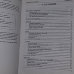 книга " NicerDicer- Recipe guide /Ручной прибор для нарезки овощей- инструкция по применению, рецепты "