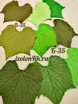 Молд Б-35 Лист винограда (15*15,5 см)
