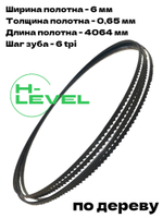 Полотно ленточное по дереву 6х0,65х4064 мм 6tpi для Powermatic PM1800, PM1800B