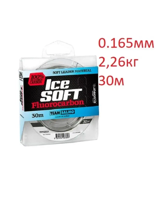 Леска ICE SOFT Fluorocarbon