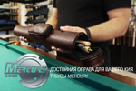 Тубус на 3-х составной кий Меркури с карманом (черный)