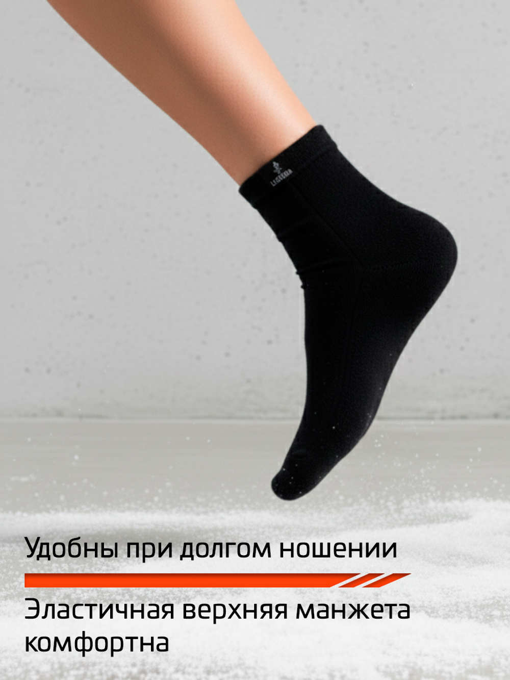 Термоноски флисовые короткие мужские LEGENDA черные 1 пара