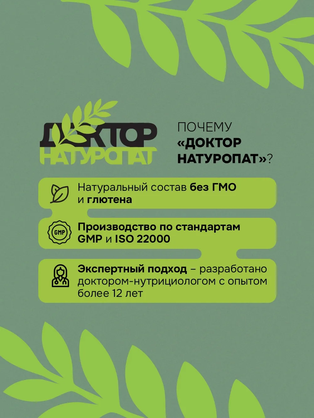 Доктор Натуропат АнтиПаразит 60 капс.
