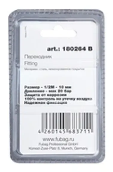 Стальные ролики 1,0/1,2 Fubag для IRMIG 140/160/180/200, INMIG 200 Plus, TSMIG 205 PRO/250T PRO/300T PRO, 1шт