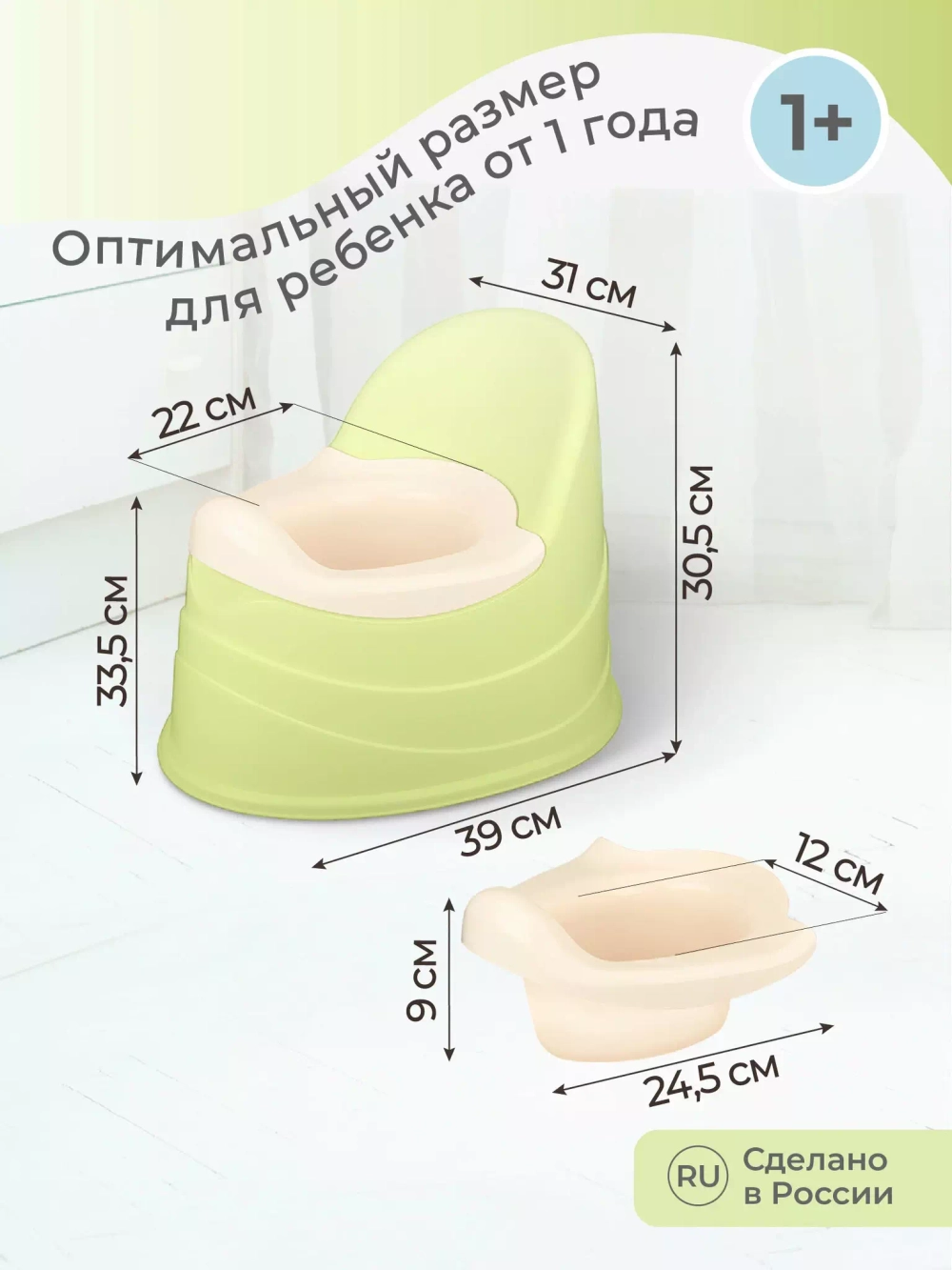 Горшок детский 390*310*305 салатовый 431300510