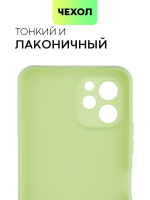 Чехол BROSCORP для Huawei nova Y61 (арт. HW-NY61-COLOURFUL-GREEN)