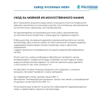 Мойка POLYGRAN ATOL-460 космос №316, cмеситель SKS5 черный