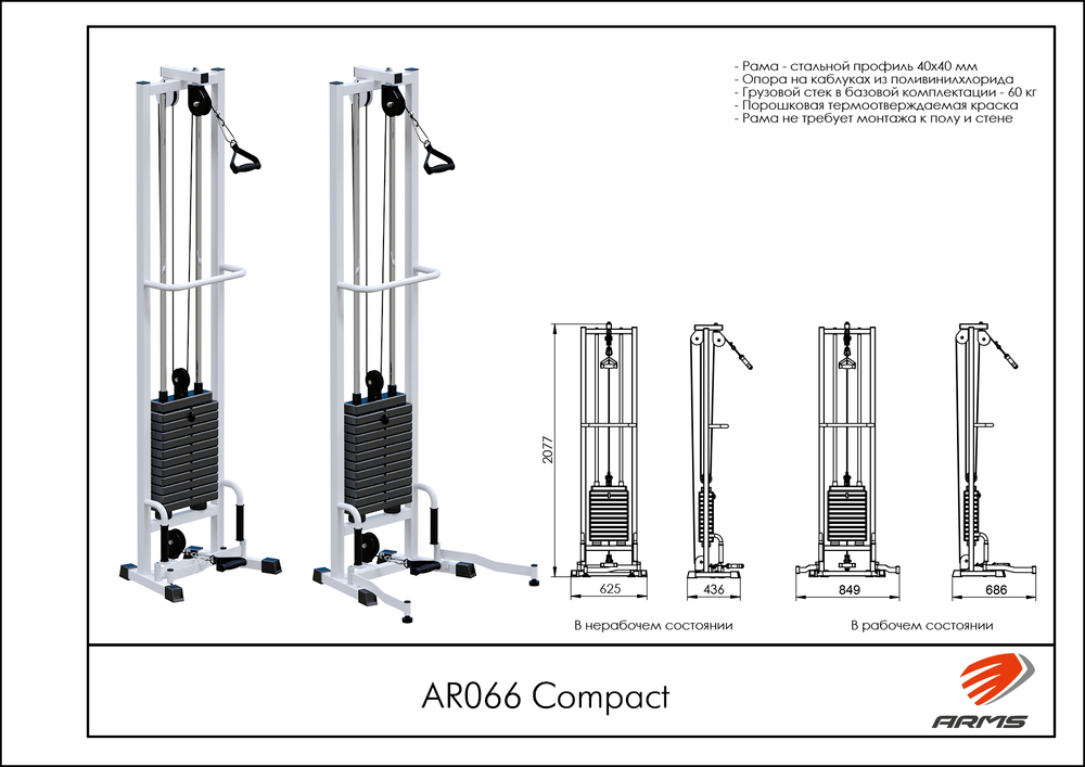 Compact