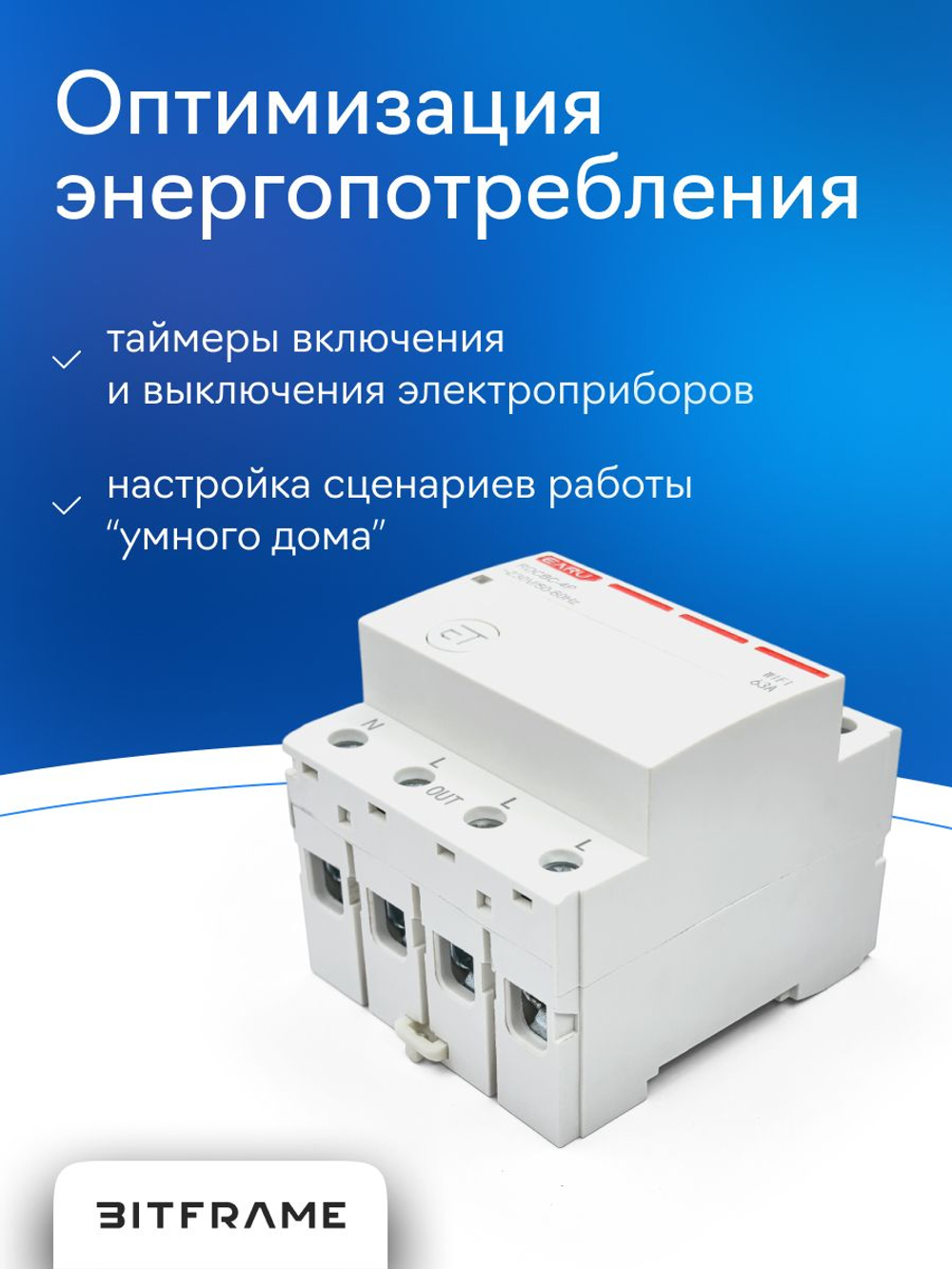 Умный выключатель на DIN рейку, трехфазный автомат wifi 63 А, eWeLink умный дом