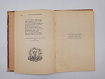 "Орлеанская девственница. Поэма в двадцати одной песне. Том 2". Вольтер. 1924 г.