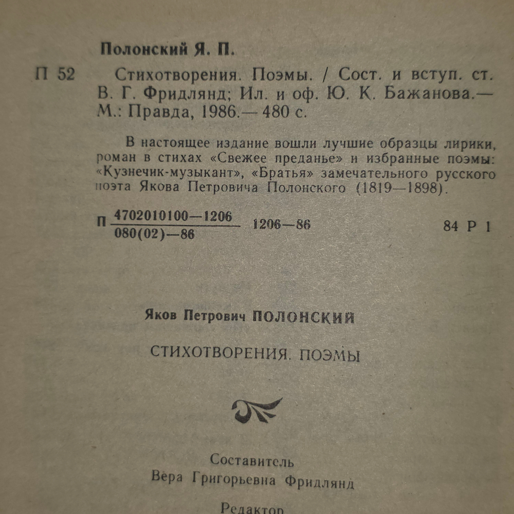 Книга "Стихотворения поэмы"