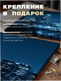 Картина Город без сна модульная 50x70см 3шт.