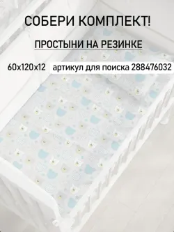 Постельное белье детское бязь Сказка "Мишки пэчворк/Пшено"