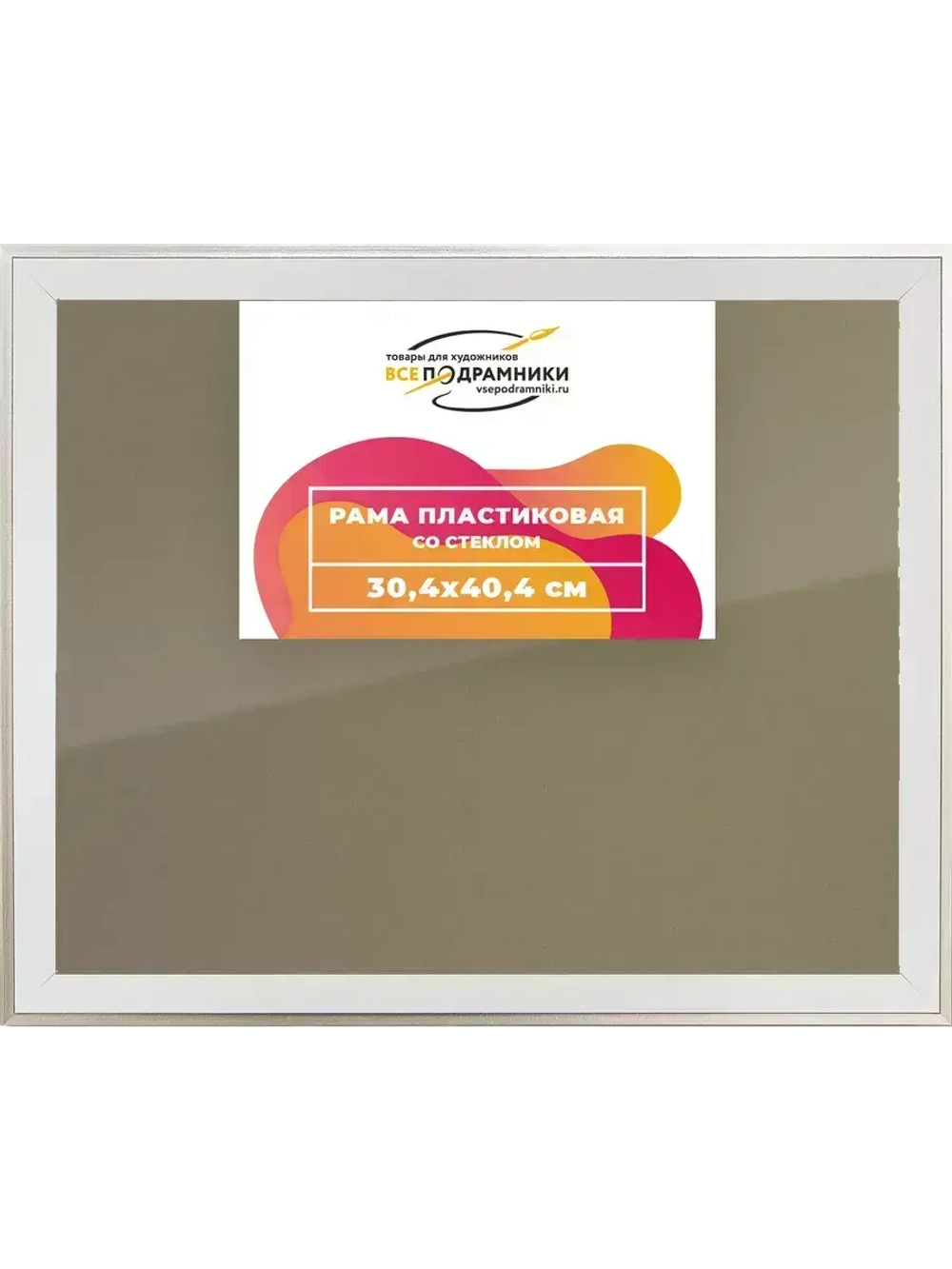 Рамка 30x40 для постера и фотографий