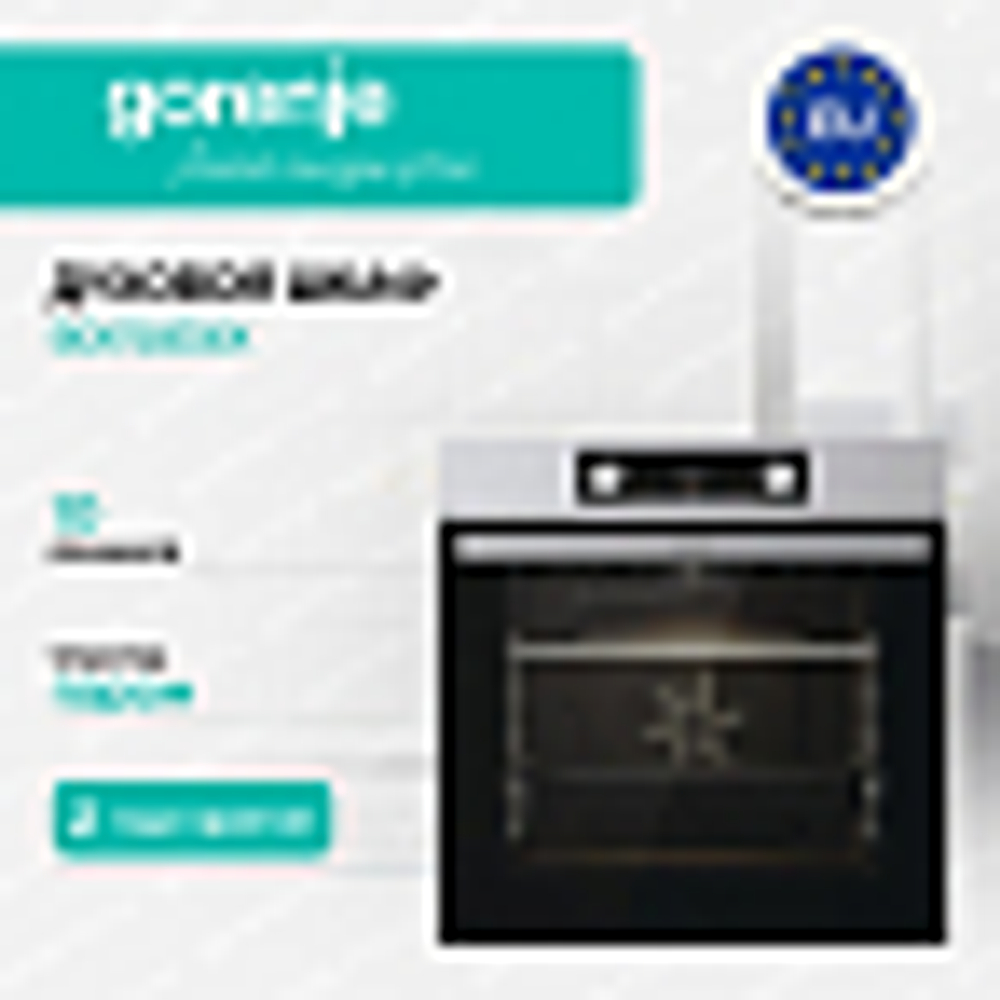 Духовой шкаф Gorenje BO6735E05X