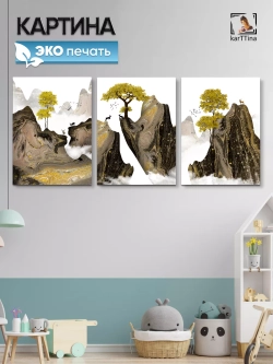 Модульная картина "ОЛЕНИ НА УТЁСЕ" 150х70см