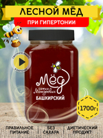 Мёд натуральный лесной, 1700 г
