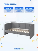 Диван - кровать 200х90 см Стич ткань Тедди