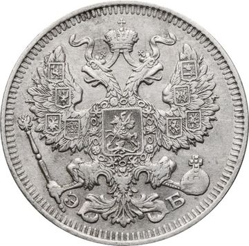20 копеек 1912 СПБ-ЭБ Николай II