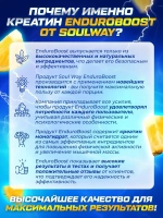 Креатин моногидрат порошок с вкусом ананаса 200гр