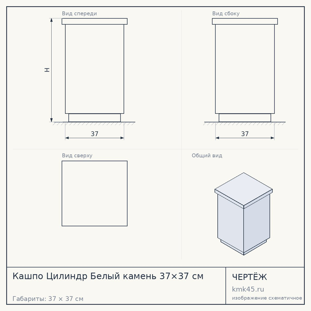Кашпо Цилиндр Белый камень 37×37 см — от 4 000 ₽