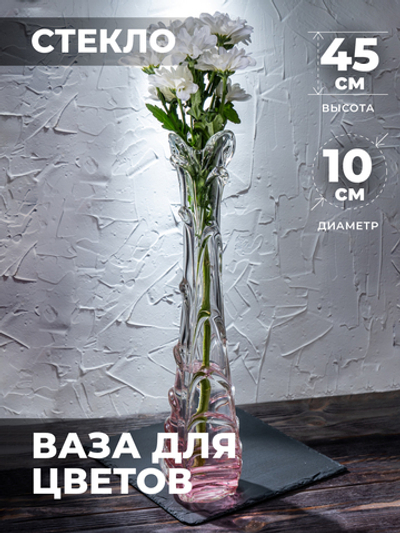 Ваза для цветов и сухоцветов декоративная стеклянная 200145