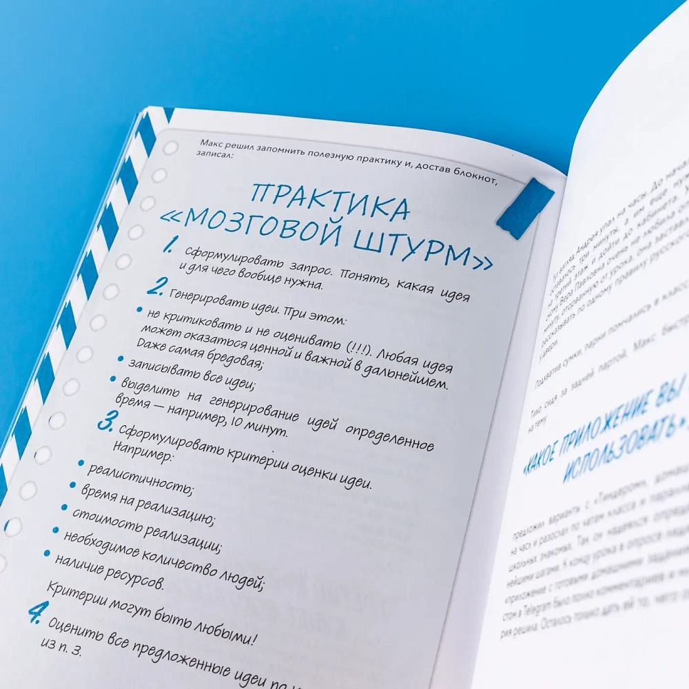 Командная работа: Запуск проекта любой сложности