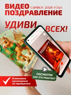 Доска новогодняя набор 8 штук символ года 2026 лошадь