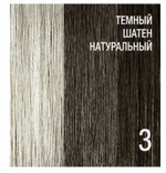 Краситель-камуфляж для мужчин без аммиака Atelier Trend Color Man