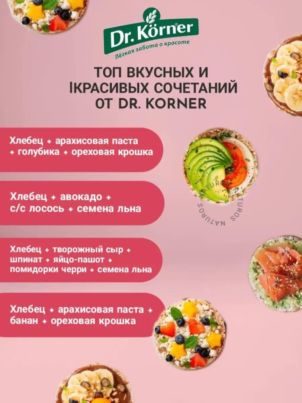 Хлебцы Клюквенный злаковый коктейль, 10 шт по 100 г