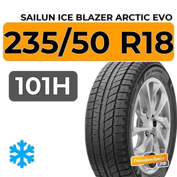 Sailun Ice Blazer Arctic Evo 235/50 R18 101H XL