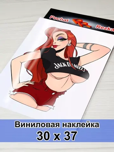 Наклейка - Девушка