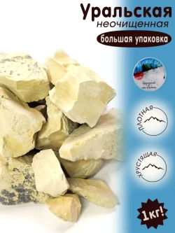Глина "Уральская" 1 кг