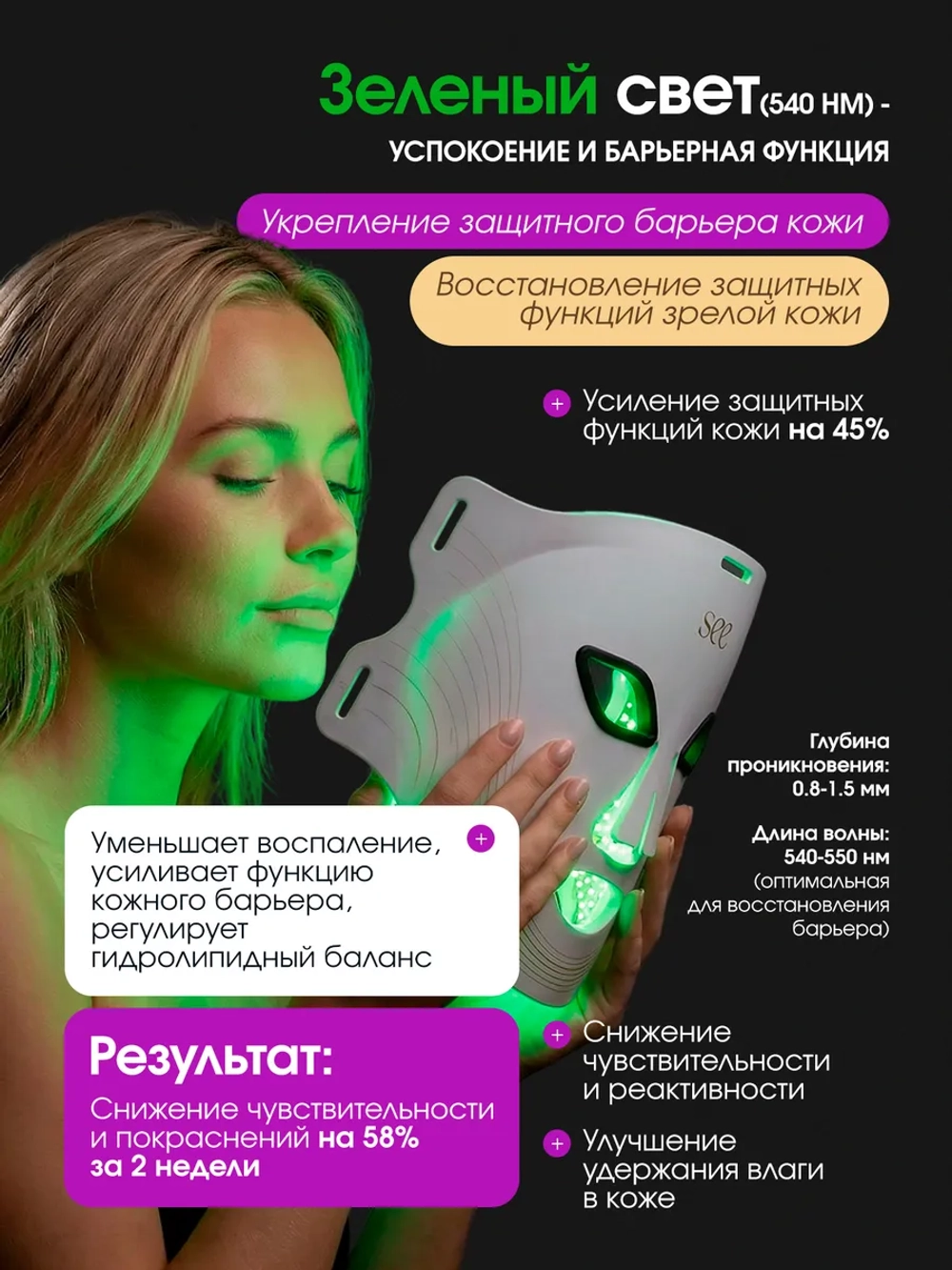 светодиодная Led маска для фототерапии лица косметическая