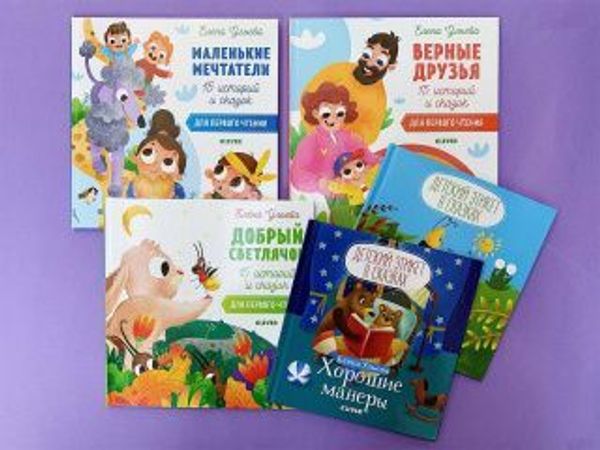 Елена Ульева: Неважно, в каком возрасте ребенок начнет читать, важно, КАК его учить, чтобы он полюбил книги Елена Ульева: Неважно, в каком возрасте ребенок начнет читать, важно, КАК его учить, чтобы он полюбил книги