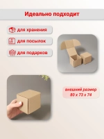 Коробка самосборная 70х70х70 мм (микрогофрокартон)