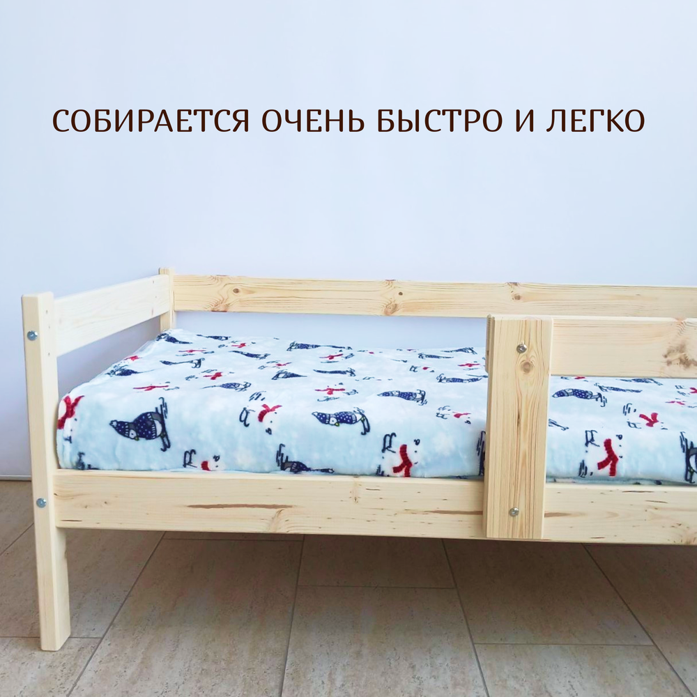 Кровать подростковая "Софа Мини Х" 160*80 см натуральный 1 борт (СЧ)