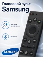 Пульт для телевизора Samsung RM-G2200 PDUHBT033