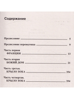 Клиника "Божий дом"