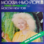 Нина Бродская / Москва - Нью-Йорк (LP)
