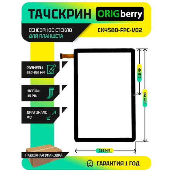 Тачскрин для CX458D-FPC-V02