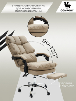 Компьютерное офисное мягкое кресло KRESLO COMFORT Premium, экокожа, цвет: бежевый