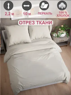 Отрез 1000х220 см ткань для рукоделия "Тофу" Сказка перкаль