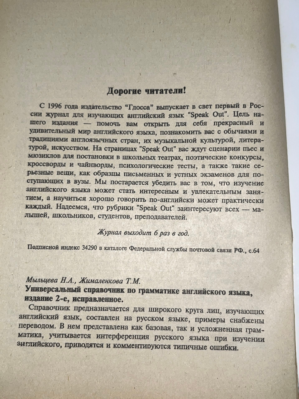 Книга "Английский язык для школьников и студентов для школьников и поступающих в вузы"