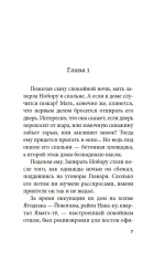 Моряк, которого разлюбило море