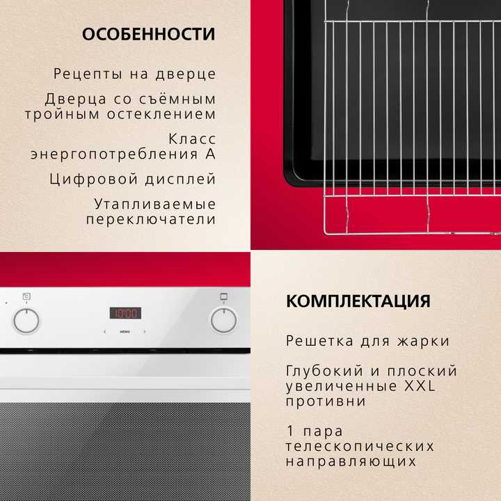 Духовой шкаф Hansa BakingPro BOEW683020