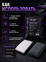 Smart Open Двухсторонний аппликатор-скраб для интерьера авто,15x10x2 см Interior Pad